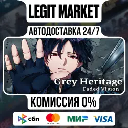Grey Heritage: Faded Vision / Steam АВТО / РУ + МИР