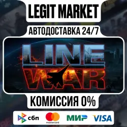 Line War / Steam АВТО / РУ + МИР