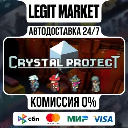 Crystal Project / Steam АВТО / РУ + МИР