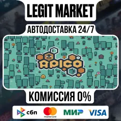 APICO / Steam АВТО / РУ + МИР