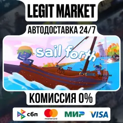 Sail Forth / Steam АВТО / РУ + МИР