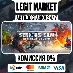 Serious Sam: Siberian Mayhem / Steam АВТО / РУ + МИР