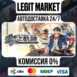 The Legend of Heroes: Kuro no Kiseki / Steam АВТО / РУ + МИР