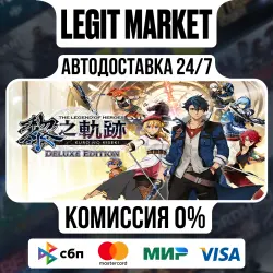 The Legend of Heroes: Kuro no Kiseki Digital Deluxe Edition / Steam АВТО / РУ + МИР