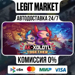 AK-xolotl: Together / Steam АВТО / РУ + МИР