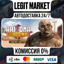 Arizona Sunshine VR 2 Deluxe Edition / Steam AUTO / RU + WORLD