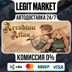 Arcadian Atlas / Steam АВТО / РУ + МИР