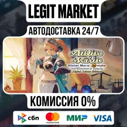 Atelier Marie Remake: The Alchemist of Salburg Digital Deluxe Edition / Steam АВТО / РУ + МИР