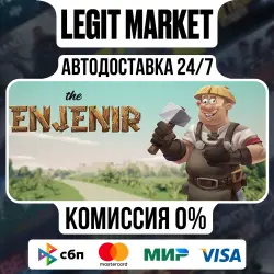 The Enjenir: The Engineering Physics Building Simulator / Steam АВТО / РУ + МИР