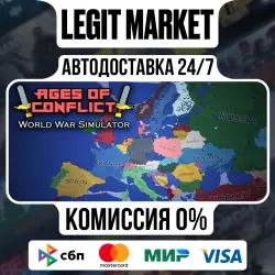 Ages of Conflict: World War Simulator / Steam АВТО / РУ + МИР
