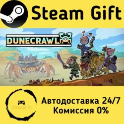 DuneCrawl Steam Gift RU/KZ/etc Autodelivery