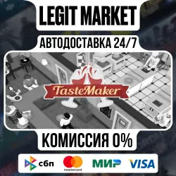 TasteMaker / Steam АВТО / РУ + МИР
