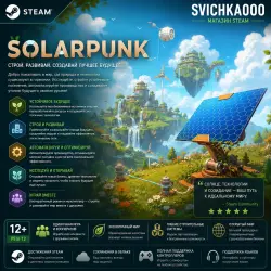 Solarpunk steam (gift)