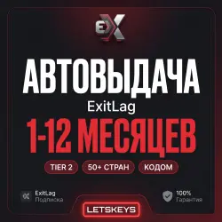 Exitlag Gift Card · AUTO 24/7 · 1-12 months · GLOBAL + RU