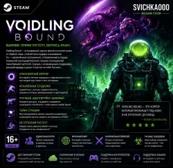 Voidling Bound steam (gift)