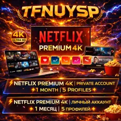 Netflix Premium 4K UHD | АККАУНТ | 1 месяц, 1-5 профилей | + ПОДАРОК
