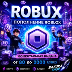 ROBUX 80-2000 | АВТОПОПОЛНЕНИЕ 24/7 | РОБУКСЫ РОБАКСЫ ROBLOX