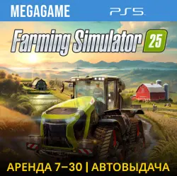 Farming Simulator 25 (PS5/RUS) Аренда 7 дней