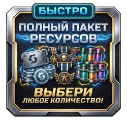 Медали, Образцы, Опыт | Все Платформы и регионы | HELLDIVERS 2 | ЛЮБЫЕ РЕСУРСЫ
