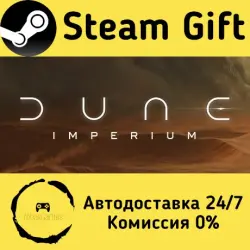Dune: Imperium Steam Gift РФ/КЗ/др. Автодоставка