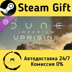 Dune: Imperium - Uprising Steam Gift РФ/КЗ/др. Автодоставка