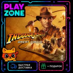 Indiana Jones and the Great Circle | STEAM KEY | RU+CIS | + GIFT