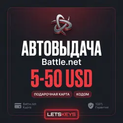 Подарочная карта Battle.Net · АВТО 24/7 · 5-50 USD ·США
