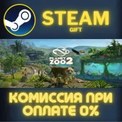 Planet Zoo 2 Steam Gift СТИМ ГИФТ ПК АВТОДОСТАВКА ПОДАРОК