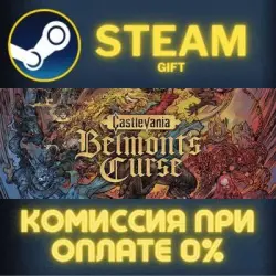 Castlevania: Belmont's Curse Steam Gift СТИМ ГИФТ ПК АВТОДОСТАВКА ПОДАРОК