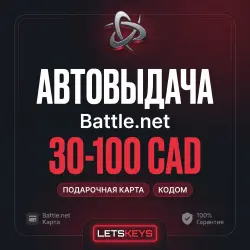 Подарочная карта Battle.Net · АВТО 24/7 · 100-250 CAD ·Канада