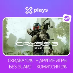 CRYSIS 3 REMASTERED + ALL PARTS + GAMES | NO GUARD + KEY | STEAM