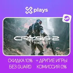 CRYSIS 2 REMASTERED + ALL PARTS + GAMES | NO GUARD + KEY | STEAM