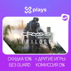CRYSIS REMASTERED TRILOGY + ИГРЫ | БЕЗ GUARD + КЛЮЧ | STEAM