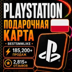 Подарочная Карта PlayStation Store 50-1100 PLN/ ПОЛЬША/ PL