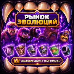 FRAGMENTS OF EVOLUTION TO CHOOSE FROM | CLASH ROYALE | and Other PROMOTIONS