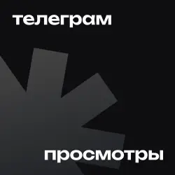 Reactions Subscribers | Channels, groups, Chats (copy)