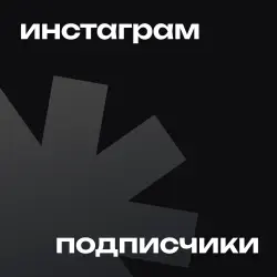 Reactions Subscribers | Channels, groups, Chats (copy)