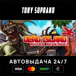 Dead Island: Retro Revenge Выбор Стран Авто-Доставка 24/7