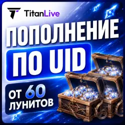 24\7 | Wuthering Waves Луниты | по UID | Автодоставка