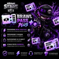BRAWL PASS PLUS | ANY REGION | BRAWL STARS