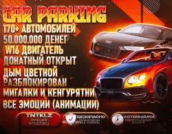 50 МЛН + 30.000 КОИНОВ 170 + АВТО АВТОВЫДАЧА