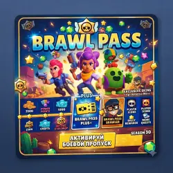 BRAWL PASS | SUPERCELL |