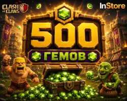 500 Gems Clash of Clans