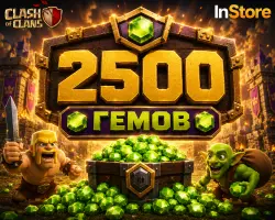 2500 Gems Clash of Clans