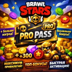 BRAWL STARS | PRO PASS | SUPERCELL |