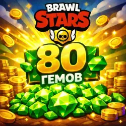 BRAWL STARS - 80 GEMS | SUPERCELL |