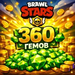 BRAWL STARS - 360 GEMS | SUPERCELL |