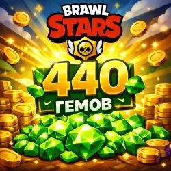 BRAWL STARS - 440 GEMS | SUPERCELL |
