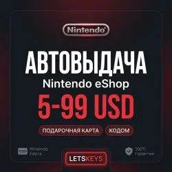Подарочная карта Nintendo · АВТО 24/7 · 5-99 USD ·США