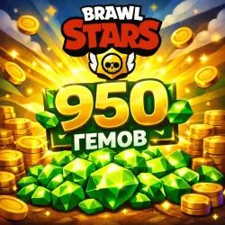 BRAWL STARS - 950 GEMS | SUPERCELL |